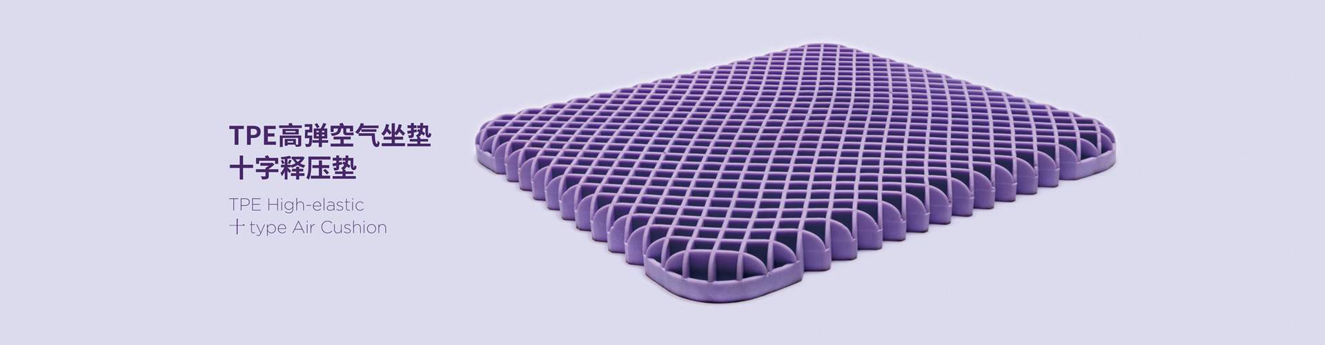 紫色无压枕